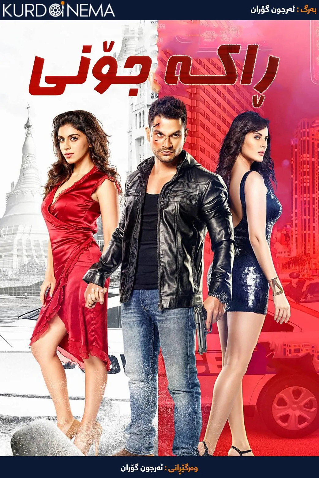 Bhaag Johnny (2015)